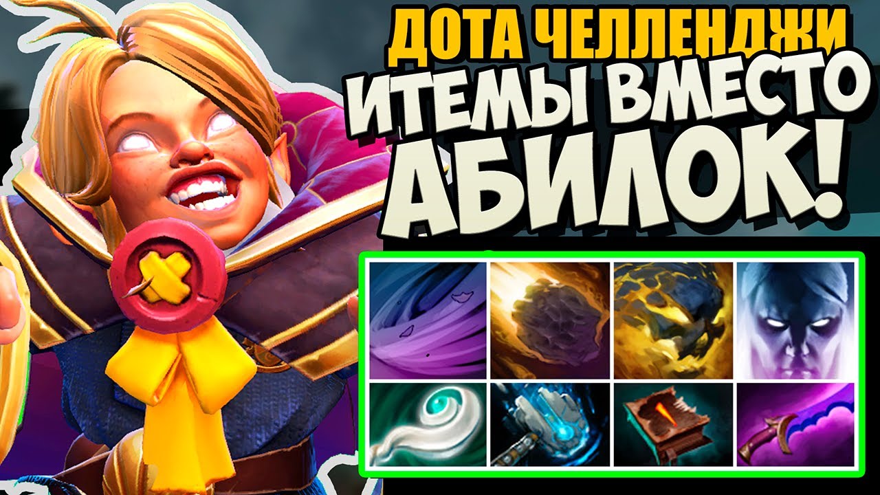 Дота авто чесс сборки