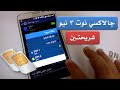 نظرة على جالاكسي نوت 3 نيو شريحتين Note 3 Neo DUOS