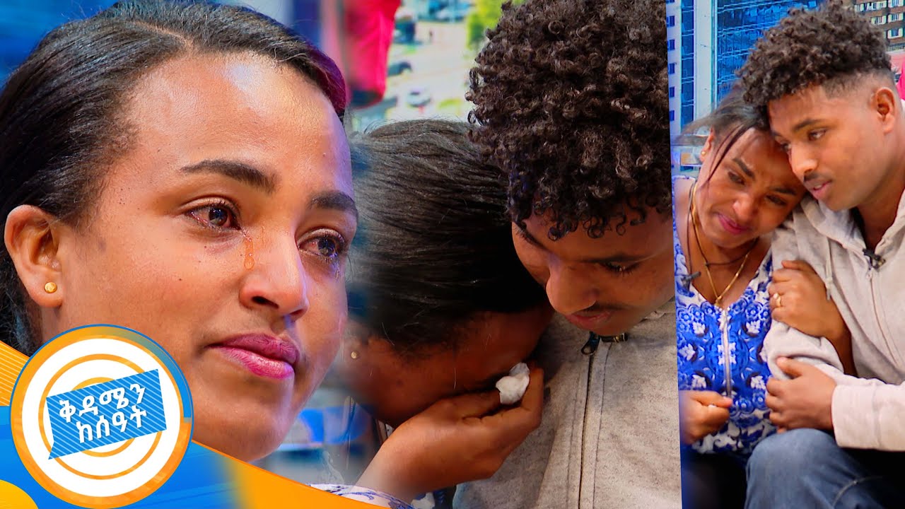 //የቤተሰብ መገናኘት// 