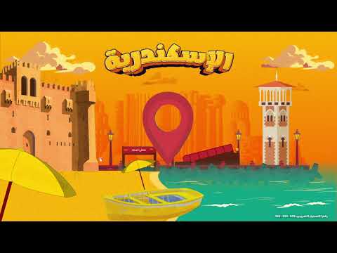 معلمين في اسكندرية