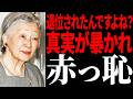 【体調不良なのに軽井沢?】両陛下のモンゴル訪問のご報告が1カ月延期された本当の理由