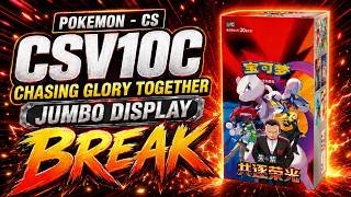 🔥 Chasing Glory Together - CSV10C - Jumbo Display - Break 🔥 - Pokemon TCG
