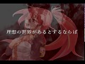 【CUL】IRIS-慟哭ノ機械少女-