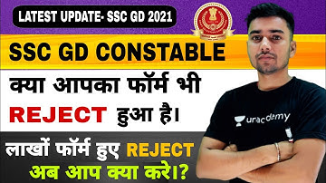 Ssc Gd 2021 Application Reject तो आप क्या करे। लाखों फाॅर्म Reject why.? By-Mukesh Sir