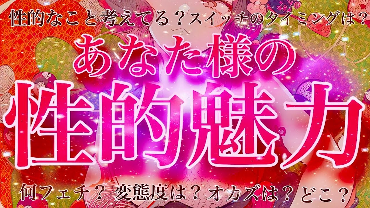 【性的魅力】お相手様の変態度で爆笑回が爆誕致しました。温度差あったらすんません