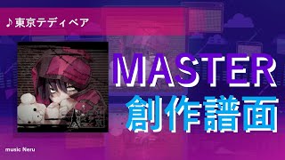 【プロセカ創作譜面】東京テディベア MASTER34