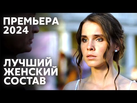 САМЫЙ ЦЕПЛЯЮЩИЙ СЮЖЕТ 2024! ВЛЮБИЛАСЬ В МУЖЧИНУ ПО ТЕЛЕФОНУ | Одно теплое слово | МЕЛОДРАМА