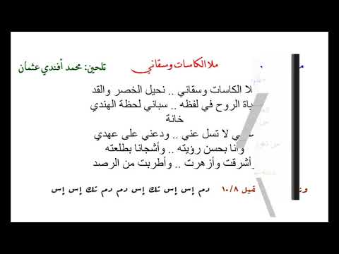 موشحات مقام الرست