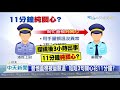 20201217中天新聞　「被純關心」11分鐘卻成植物人　蘇威宇雙親：不能接受