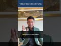 不浄な霊・邪気からあなたを守る方法!【木下レオン】#shorts