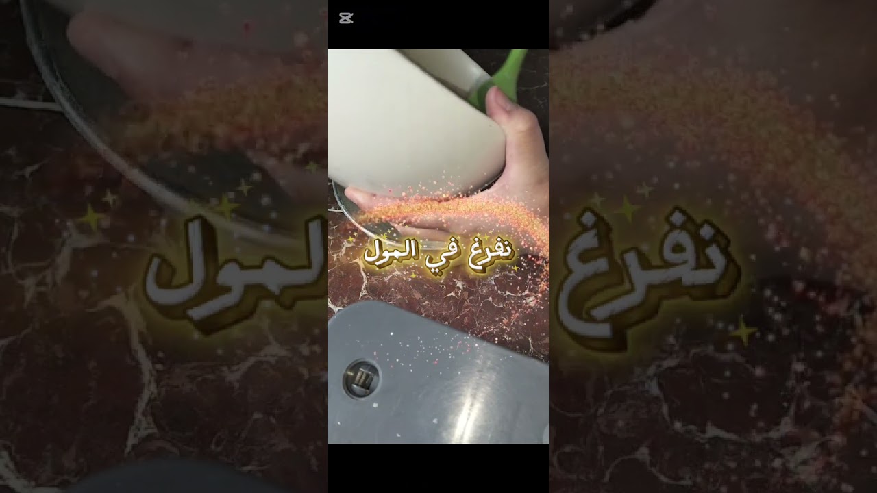 موسكوتشو ببيضة واحدة فقط 
