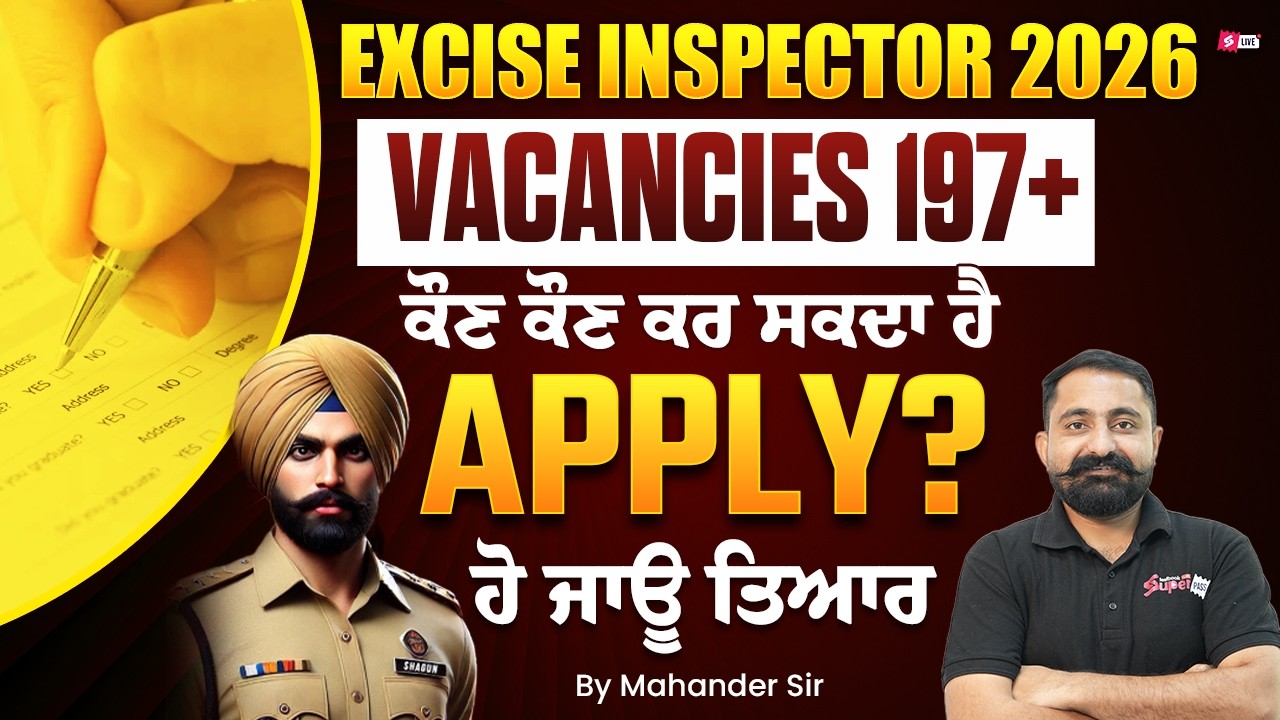 Punjab Excise Inspector 2026 | Vacancies 197+ ਕੌਣ ਕੌਣ ਕਰ ਸਕਦਾ ਹੈ Apply? ਹੋ ਜਾਊ ਤਿਆਰ | Mahander Sir