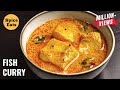 FISH CURRY IN COCONUT GRAVY | BONELESS FISH GRAVY | FISH CURRY RECIPE