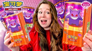 I GOT THE MOST SOUGHT-AFTER CARD! OPENING POKÉMON GEM PACK VOL. 3 CHINESE! I GOT THE MOST SOUGHT-AFTER CARD! OPENING POKÉMON GEM PACK VOL. 3 CHINESE!