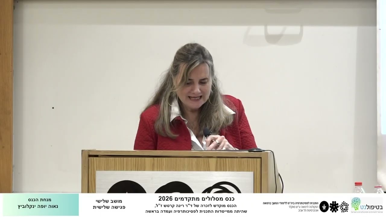 מסלולים 2026 מושב 3