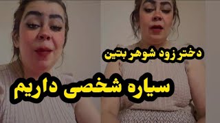 پروفیسور پرنوش سیاره داره