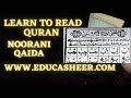 #13|Learn to read AL-Quran|noorani Qaida in kashmiri|huroof qalqalah (قلقله)|educasheer|