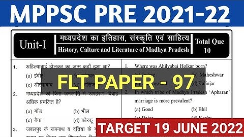 Mppsc pre test series 2021 || mppsc full length test 2021 || mppsc exam 2021 practice test