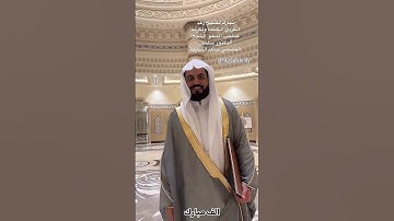 حاكم- الشيخ سلطان بن محمد القاسمي اليوم الشيخ رعد الكردي بمناسبة إتمامه تسجيل ختمة القرآن الكريم