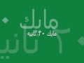 مقطع لروم مايك 20 ثانيه مع اغنيه من فيصل الماسي باخراج برستيج مقطع لروم مايك 20 ثانيه مع اغنيه من فيصل الماسي باخراج برستيج
