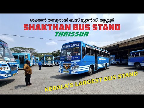 Keralas Largest Bus Station Shakthan Thamburan Bus Stand Thrissur ശക തൻ ബസ സ റ റ ൻഡ