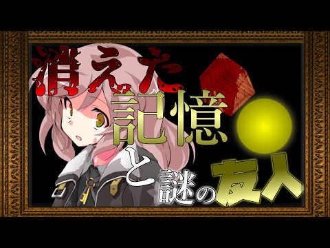 【ゆっくり茶番劇】最古参妖怪の幻想入り＃３