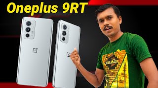 Oneplusல் இப்படி ஒரு மொபைல் வருதா?OnePlus 9RT Full Details in Tamil, Specs, Price, Launch Date TB