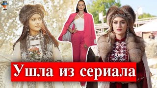 Фахрие Эвджен покидает сериал \