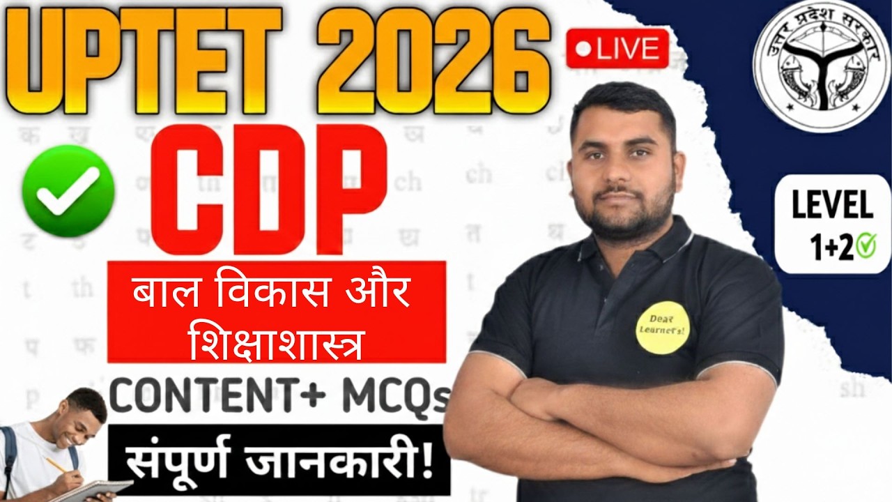 CDP Master Class for UPTET 2026 | Theory + Practice | Target 30/30