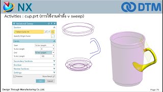 แบบฝึกหัด 26 : NX Free-Form Modeling : Variational Sweep screenshot 3