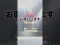 難易度高い#shorts
