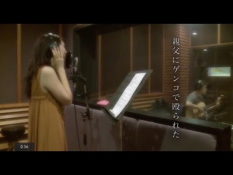 大島花子「親父」（坂本九作詞／作曲）MV（アナログ音源）