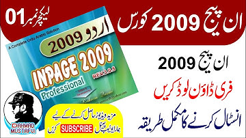 How To Insital Inpage 2009 | Inpage 2009 Tutorial In Urdu | Lecture 01 | Ahmad Mustafvi