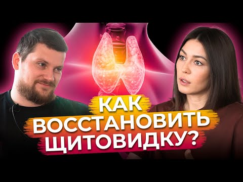 Как ИЗБАВИТЬСЯ от проблем с ЩИТОВИДНОЙ железой? /Учимся самостоятельно  выявлять внутренние проблемы