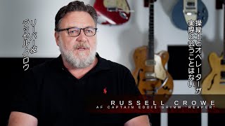 ラッセル・クロウ主演『ランド・オブ・バッド』キャスト&監督インタビュー映像解禁！