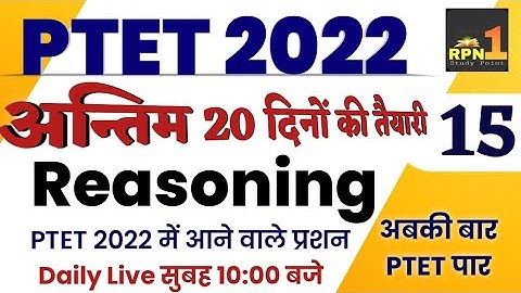 #15/Ptet model paper 2022/Reasoning/ptet online classes 2022/ptet classes 2022/ptet exam preparation