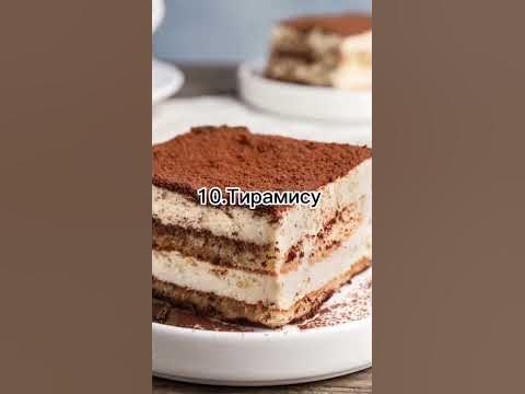 Самая популярная еда в мире 🥘🍕🍱 - YouTube