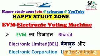 EVM related question,ईवीएम से संबंधित प्रश्न, लोकसभा से संबंधित प्रश्न screenshot 4