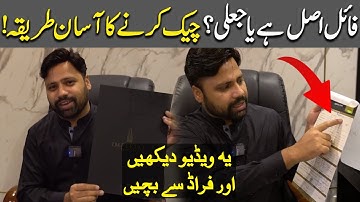 How to Verify Plot File is Original Or Not?