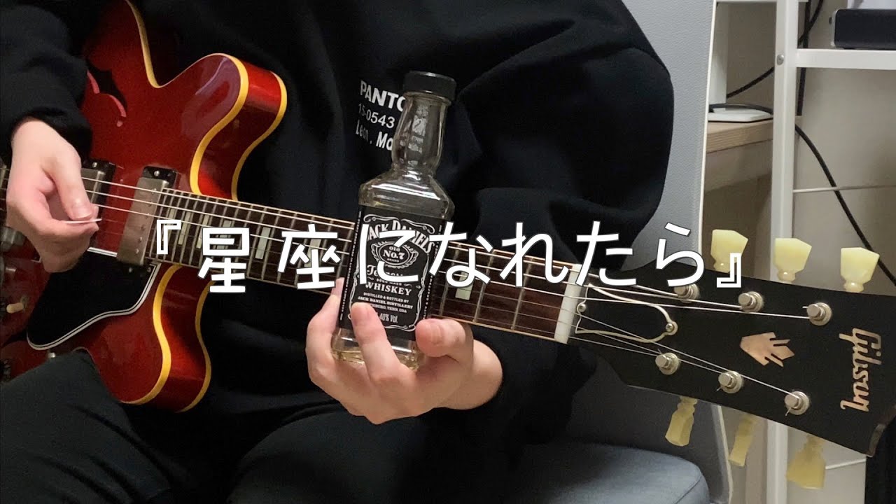 ぼっち・ざ・ろっく！ - 星座になれたら / Bocchi the rock - If I could be a constellation (Guitar Cover)