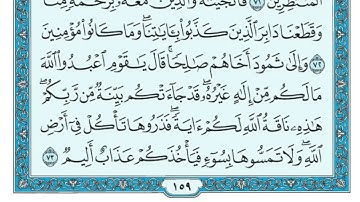 سورة الأعراف الجزء الثامن الحزب السادس عشر 16 الربع الرابع 4 - ماهر المعيقلي - للحفظ فعل التكرار