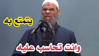 انت ميّت ومالك باقٍ، انظر لمن تترك مالك /موعظة: لفضيلة الشيخ صلاح غانم رحمه الله