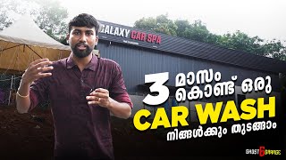 എങ്ങനെ ഒരു CAR WASH തുടങ്ങാം ? | GHOST6GARAGE | YELLOW GHOST