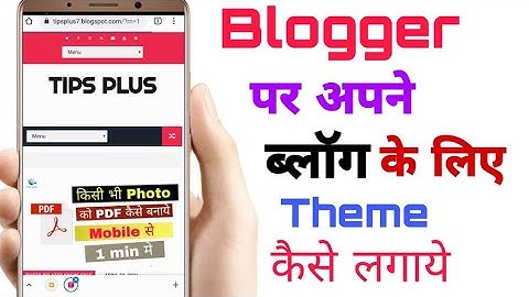 blogger theme change mobile | blog me theme kaise lagaye | blogger template free download