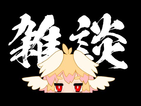 お絵かき作業雑談 #見てるかお布団