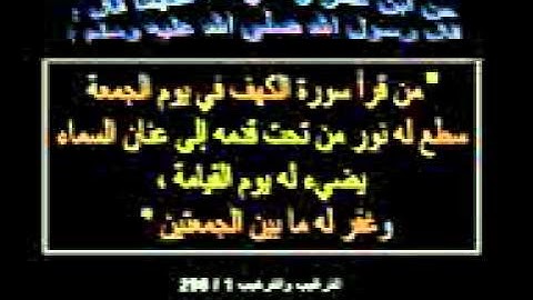 تلاوة خاشعة للشيخ سعد الغامدي سورة [الكهف]