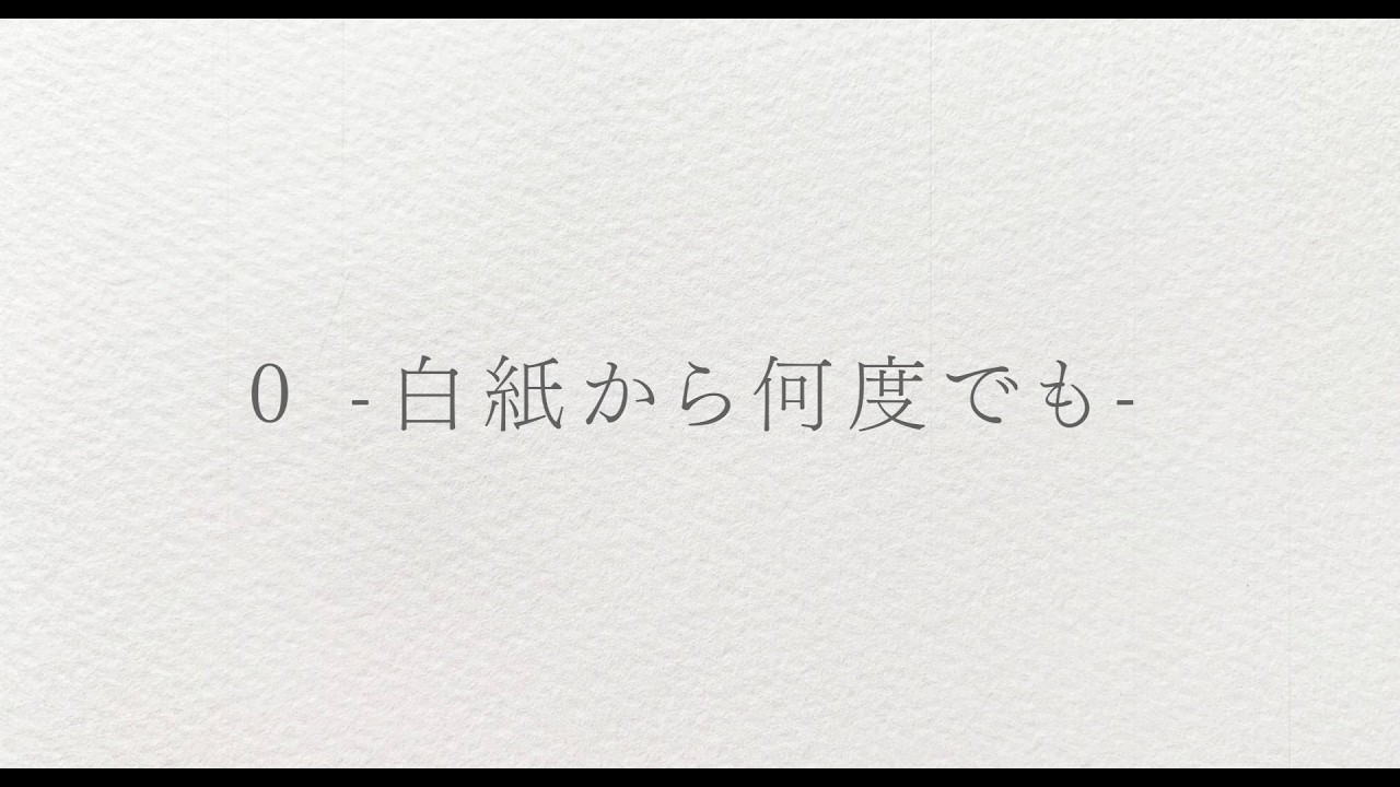 愛なんて、明日どうなるかわからない YouTube