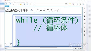千锋Unity游戏开发教程：53 C#基础之while循环