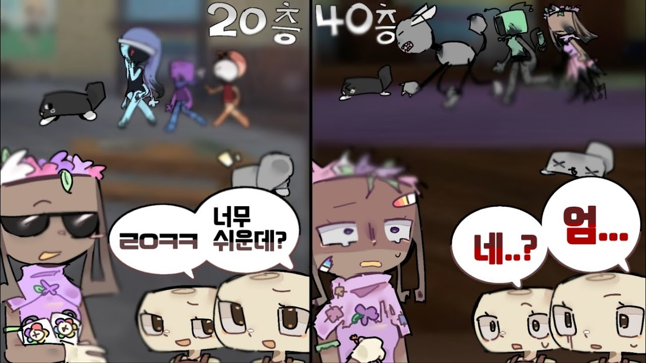 댄디의 세계 좀 한다고 나대면 안 되는 이유... [Dandy's world] [60층 롱런!]