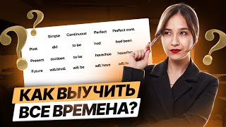 Повторяем времена перед ОГЭ | Английский язык ОГЭ 2023 | Умскул